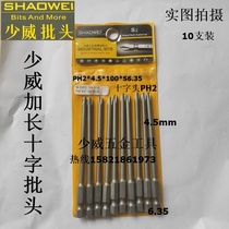 Shaowei electric screwdriver head Single-head cross screwdriver head Single-head cross screwdriver head PH2*4 5*100*S6 35
