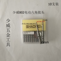 Manufacturer Direct sales Shaowei Electric hexagonal batch head electric screwdriver head electric hexagonal screwdriver head S2 * 60 * 6