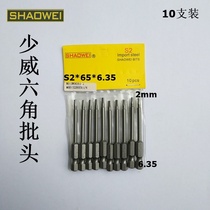 Factory direct sales Shaowei hexagonal screwdriver electric hexagonal screwdriver Pneumatic hexagonal screwdriver S4*65*S6 35