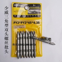Factory direct sales Shaowei triangle screwdriver nozzle triangle cutter head triangle screwdriver head PY2 * PY2*65*S6 35