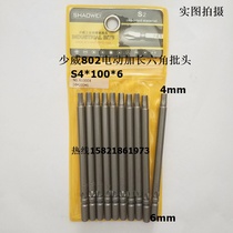 Less Vevey Electric Hexagonal Batch Head 802 lengthened hexagonal screwdriver Head lengthened hexagonal screwup head S4 * 100 *R6