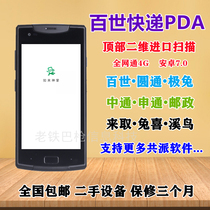 Best Express Industrial Mobile Phone Extremely Rabbit Round Tong Ba Gun PDA to take Rabbit Xitong Post Zhongtong Handheld Scan