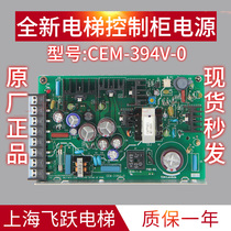 Motherboard switch power board RT-3-522 MIT CEM-394V-0 control cabinet for Mitsubishi elevator