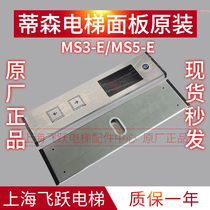 Thyssen elevator accessories Thyssen ultra-thin external call box Thyssen MS3-SG MS3-E outdoor call Panel set of original