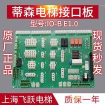 Thyssen interface board IO-B E1 0 Thyssen elevator new original overvoltage adapter board control cabinet interface board