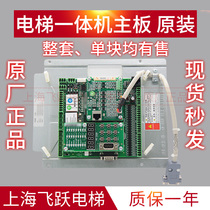 AS380 all-in-one inverter motherboard AST024 AST029 AST030 ASL06D original motherboard set