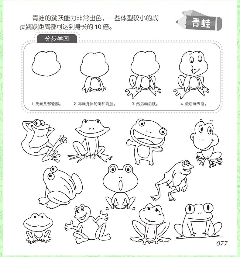 儿童简笔画大全2-3-5-6岁 涂色画 幼儿园学画画教材书 入门 儿童手绘