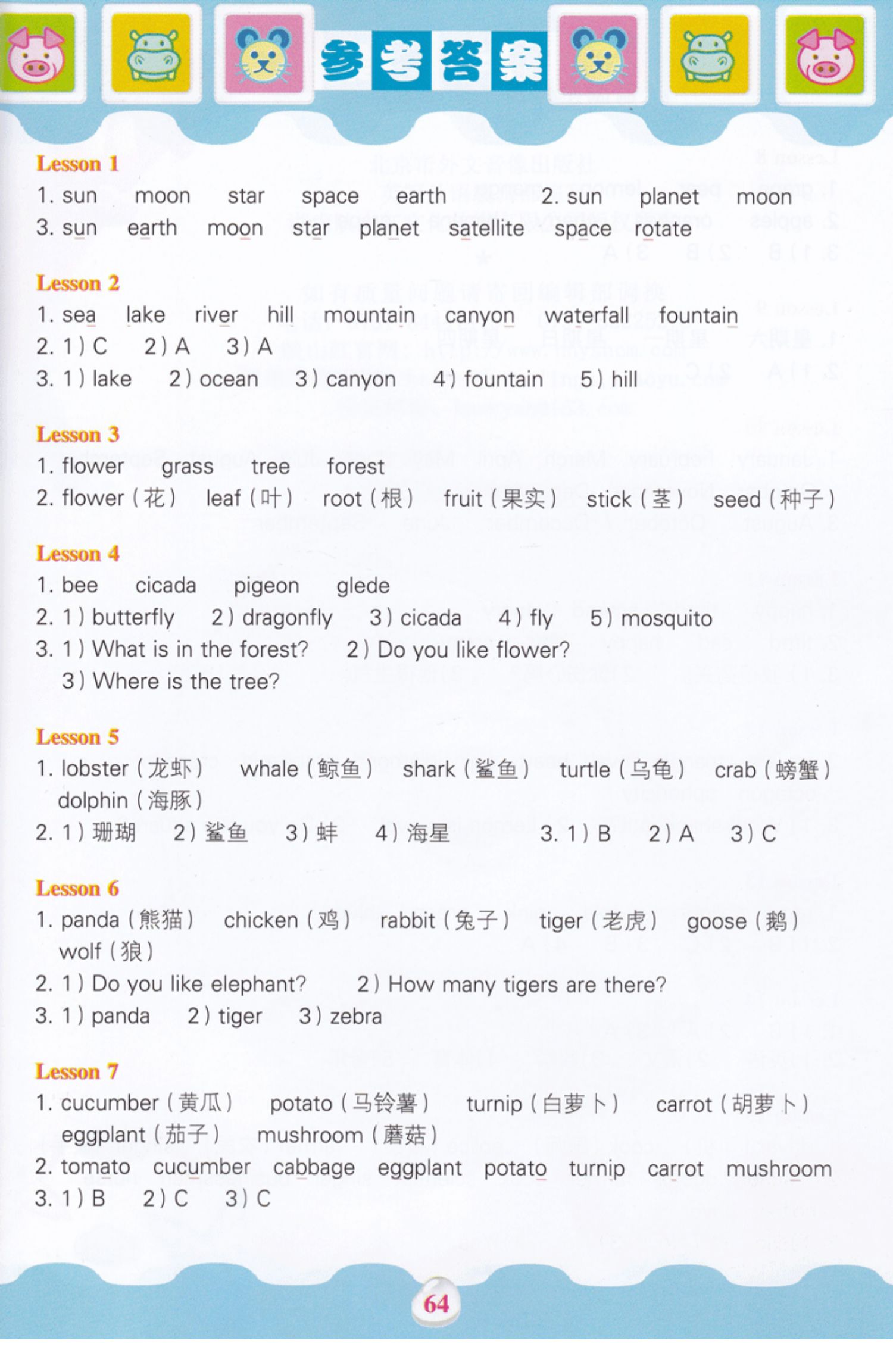 正版【全套6本】新概念入门少儿英语介绍