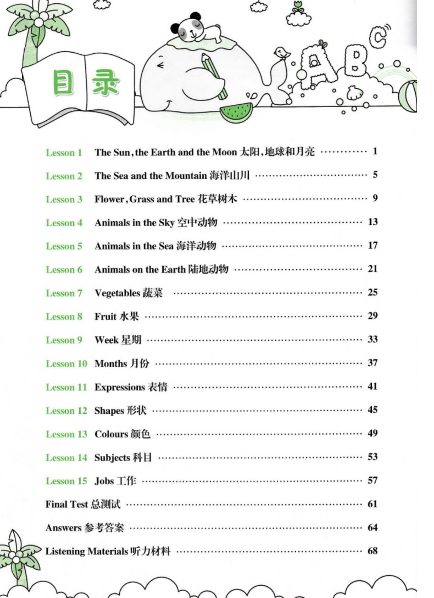 正版【全套6本】新概念入门少儿英语介绍