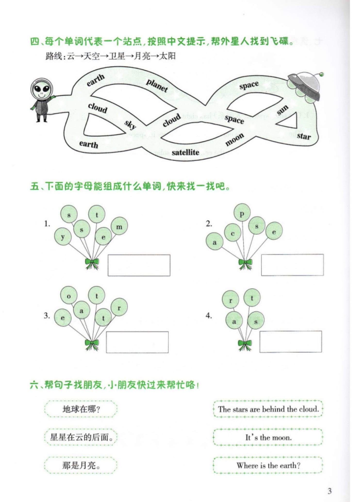 正版【全套6本】新概念入门少儿英语介绍