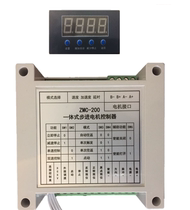 ZMC-200S control drive integrated controller current 5A