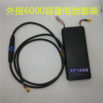 External battery large capacity sky flying