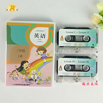 2021 Use genuine people to teach proficient version of primary school English 3 3rd grade first volume synchronous reading listening tape