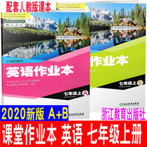 The new version 2021 uses 7 seventh grade English classroom homework Pep textbooks synchronous exercise