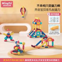 Menta Baiyi Magnetic Stick Children's Brain Toys Boys and Girls Assemble Magnetic Building Blocks 61 Knots Gift