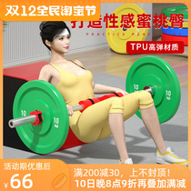 1 3-meter hip pushed two-generation barbell suits the hip bridge barbell ladies fitness family squatted the barbell with their hips