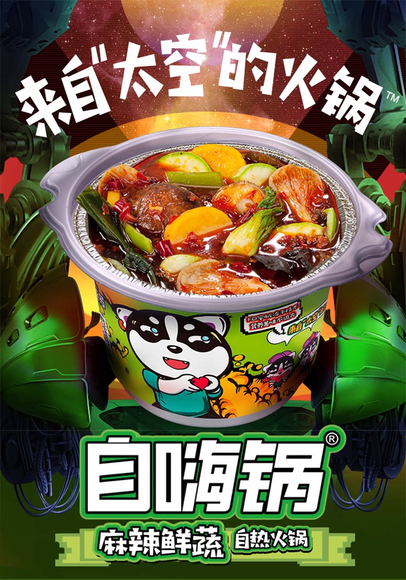自嗨锅自热小火锅懒人自煮自助重庆麻辣牛肉肥牛网红速食混合整箱