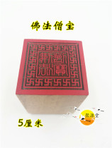 Buddhist seal Buddhism Monk Buddhism three treasures Seal Buddha Monk three treasures Buddha