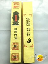 Taoist watch tube Daozongmen lower watch tube Yellow watch tube thickened watch tube Taoist watch tube sparse skin epidermis