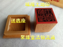 Taoist seal City God Land Seal Taoist seal Single-sided seal City God seal Land seal seal base