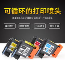 Compatible with HP HP11 Clothing CAD plotter marking machine Blue print head Print head 11 ink cartridge