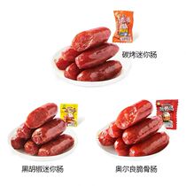 Laiyi Carbon Grilled Mini Sausage 250g Pork Ham Sausage