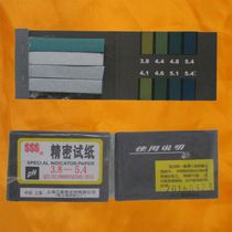 With universal ticket Shanghai three Aisi SSS precision test paper pH 3 8-5 4 old version black base acid test