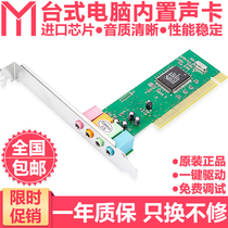 Desktop sound card home computer built-in PCI independent motherboard dedicated high-definition audio Win10 large card slot universal