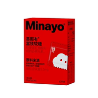 【拍2件】minayo富铁软糖共90gx2盒