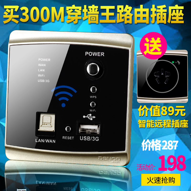 丹珑wifi插座开关带USB充电器无线路由器墙壁插座WiFi生成器新品产品展示图4