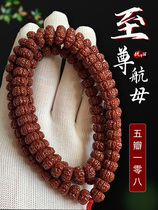 Generation aircraft carrier small King Kong Bodhi 108 machine brush paste Jade Red Dwarf pile plum blossom tree King Buddha beads hand twist