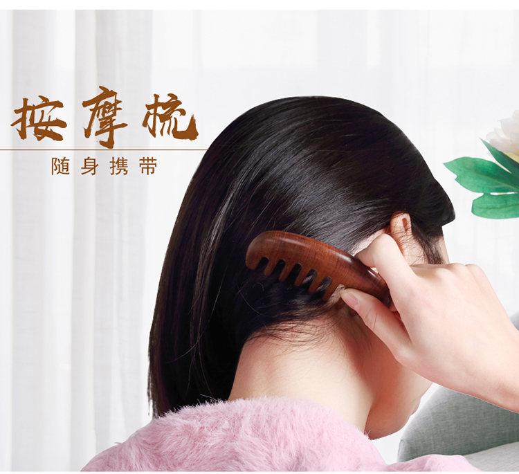 天然黑檀梳子木梳宽齿小号按摩梳刮痧梳头部经络梳按摩头皮防脱发_来