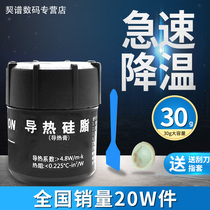 Thermal grease CPU cooling silicone paste Laptop desktop graphics card silicone pad containing silver thermal film