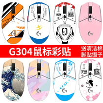 Logitech G304 wireless mouse sticker matte film new all-inclusive Scratch Sticker hero Tide brand EVA film
