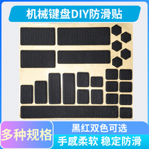Key cap mouse anti-slip sticker keyboard mouse Diy universal version anti-oil Key cap sticker keyboard film sweat absorption Post keycap sticker
