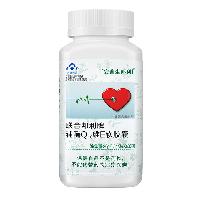 Coenzyme Q10 ຜະລິດຕະພັນໂພຊະນາການອາຫານສຸຂະພາບແຄບຊູນອ່ອນ Coenzyme Q-10 ເມັດ