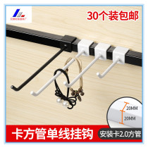 烤漆黑色卡2cm方管直钩货架挂钩饰品加粗方通挂钩卡20mm方管直
