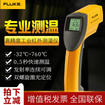 FLUKE Fluke FLUKE infrared photometric temperature gauge F63 infrared temperature gauge infrared temperature