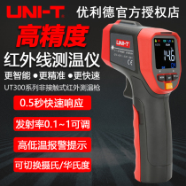 UT300S UT301A 303A Infrared Laser Thermometer High Precision Oil Temperature Gun Thermometer