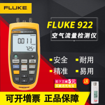 Fluke FLUKE922 Air Flow Detector F922kit Measured Wind Speed Air Pressure Difference Instrument