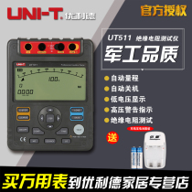 Ulide Insulation Resistance Tester Insulation Resistance Tester UT512 high voltage digital MEGOHMMETER 2500V