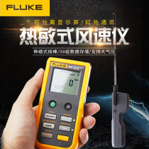 FLUKE F923 FLUKE 923 hotline anemometer FLUKE F923 thermal anemometer anemometer