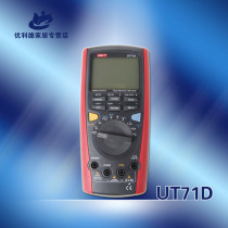 UNI-T yurid UT71D intelligent digital multimeter capacitance temperature frequency