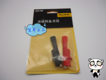 FLUKE American FLUKE insulated alligator clip AC10