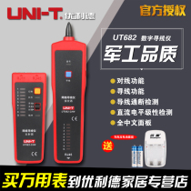 Wire Finder Multifunctional line measuring instrument anti-interference wire Finder line patrol line tester network cable tester Yilide UT682