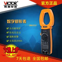 Triumph VICTOR DM6050 pliers-shaped table digital fitter-shaped gauge pliers shape multimeter figures