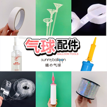 Birthday Arrangement Wedding Wedding Wedding Gift Balloons Decoration Color Band Accessories No Mark of Mark Paper Adhesive Duct Towbar