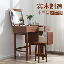 Small family dressing table bedroom flip light luxury dressing table multifunctional Nordic storage cabinet simple solid wood dressing table