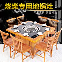 Northeast iron pot stew stove table commercial ground pot chicken wood fire chicken special pot table gas burning wood restaurant hot pot table