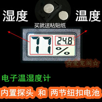 Mini pet reptile crawler tortoise snake guard temperature and humidity meter household thermometer hygrometer high precision